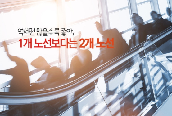 더블 역세권 이미지2.jpg