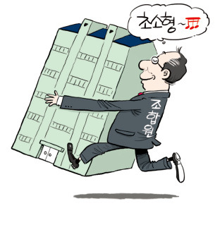 초소형 아파트 이미지2.jpg