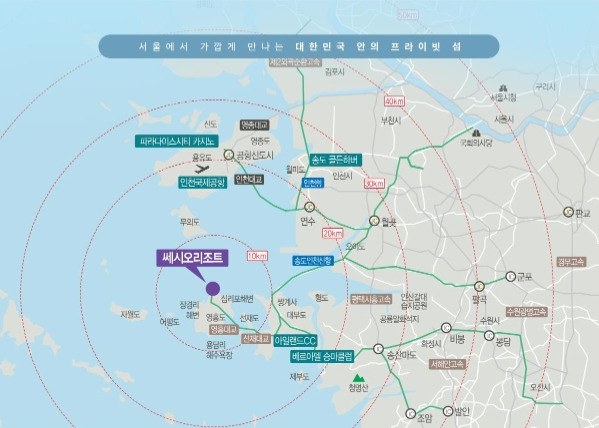 영흥도 쎄시오 광역 위치도.jpg
