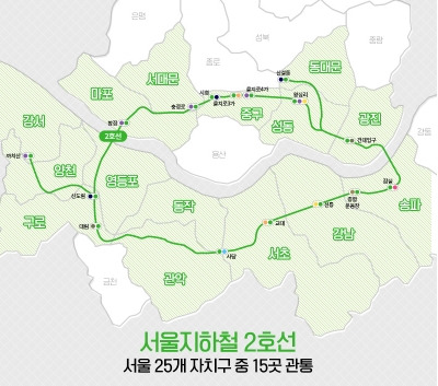 서울 지하철 2호선 이미지.jpg
