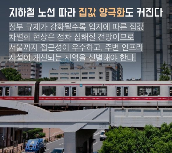 지하철 노선도 양극화 이미지 .jpg