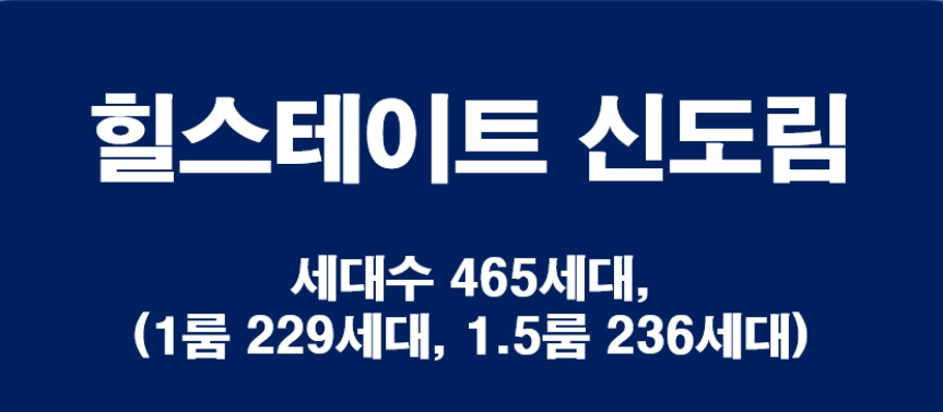 힐스테이트 신도림 이미지2.jpg