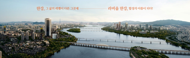 라비움 한강 이미지2.jpg
