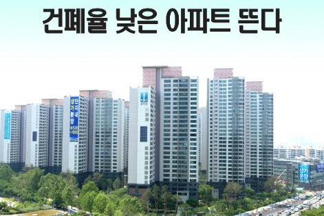 건폐율 낮은 아파트 사진.jpg