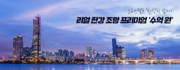 한강뷰 오피스텔 이미지.jpg