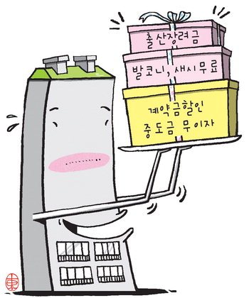 미분양 아파트 이미지.jpg