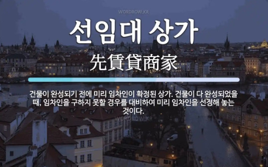 선임대 상가 이미지 .jpg