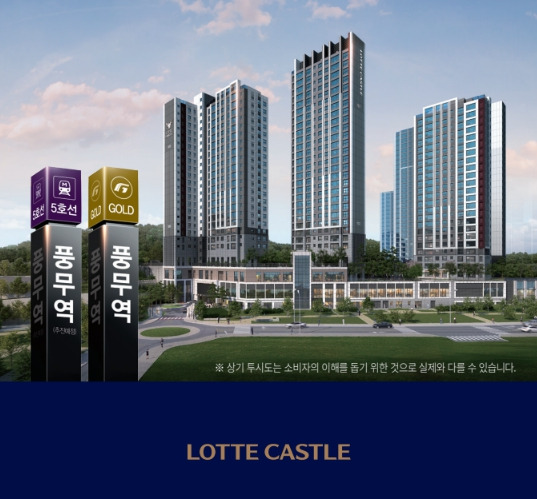 풍무역 롯데캐슬 시그니처 투시도2.jpg