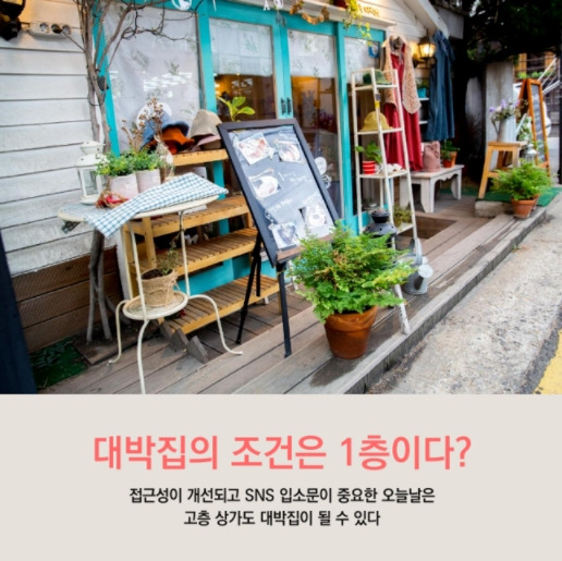 무조건 1층이 정답.jpg