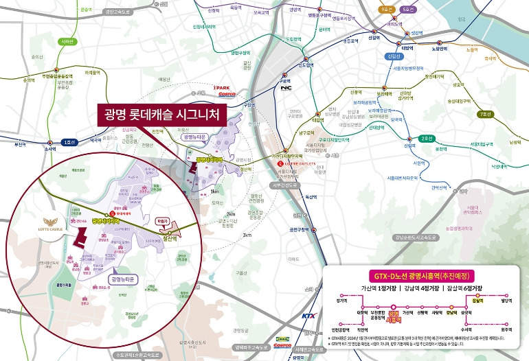 광명 롯데캐슬 시그니처 위치도.jpg