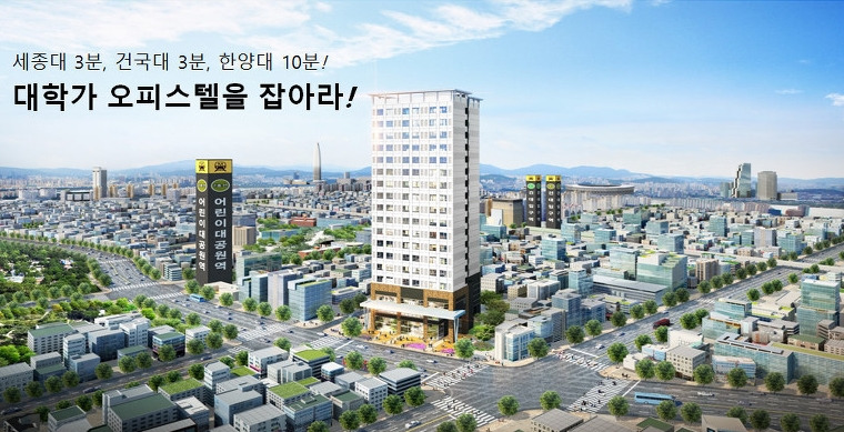 대학가 오피스텔 이미지 .jpg