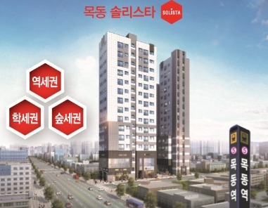 목동 솔리스타 이미지.jpg