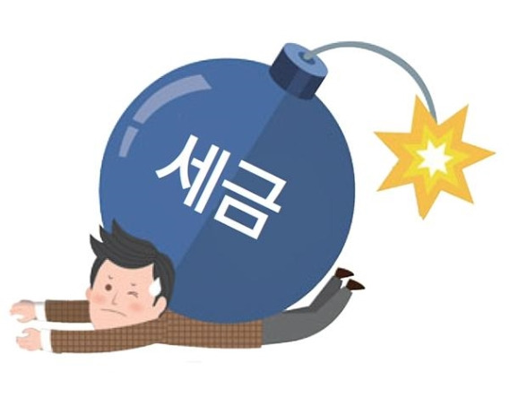세금 폭탄 이미지2.jpg