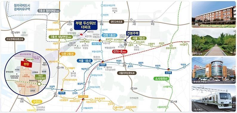 부평 두산위브 더파크 위치도.jpg