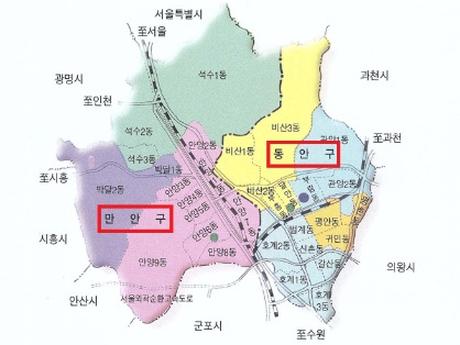 안양 동안구 만안구.jpg