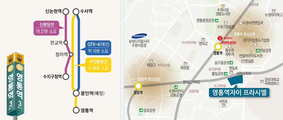 영통역자이 프라시엘 교통 여건 및 위치도.jpg