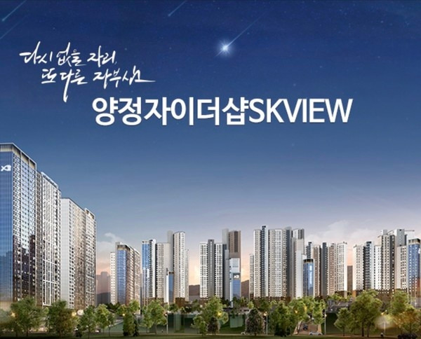 양정자이더샵SK뷰 이미지.jpg