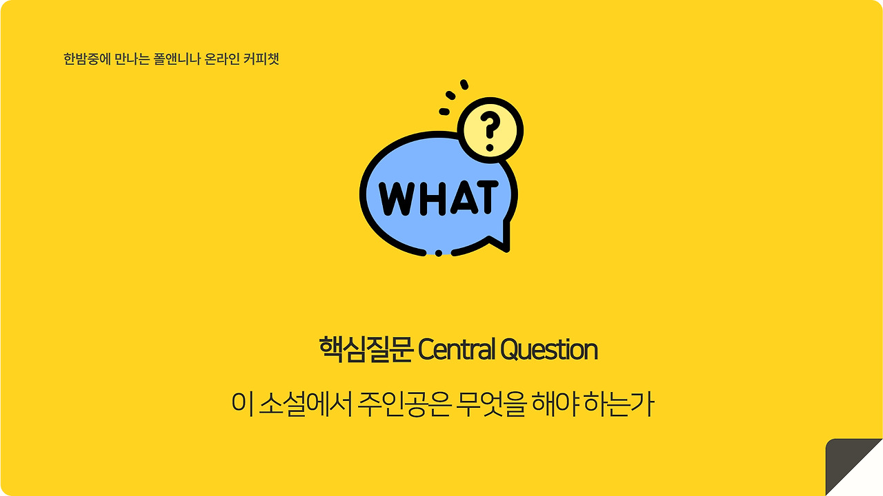 커피챗_신춘문예 준비하는 법 (10).jpg