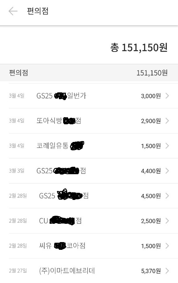 편의점 ㄷㄷ.jpg