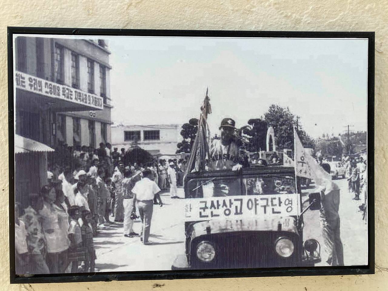 역전의명수 군산상고야구단.jpg