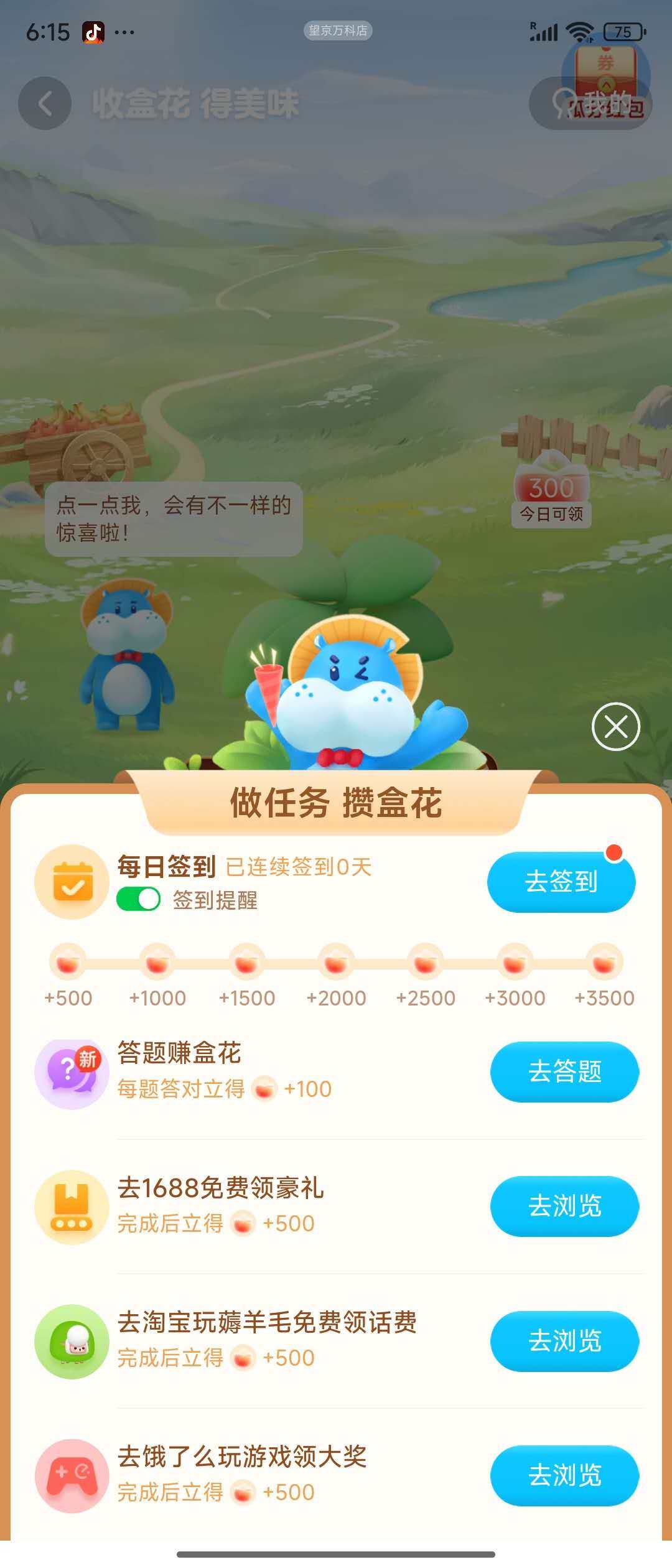 신유통마트 허마센셩.jpg