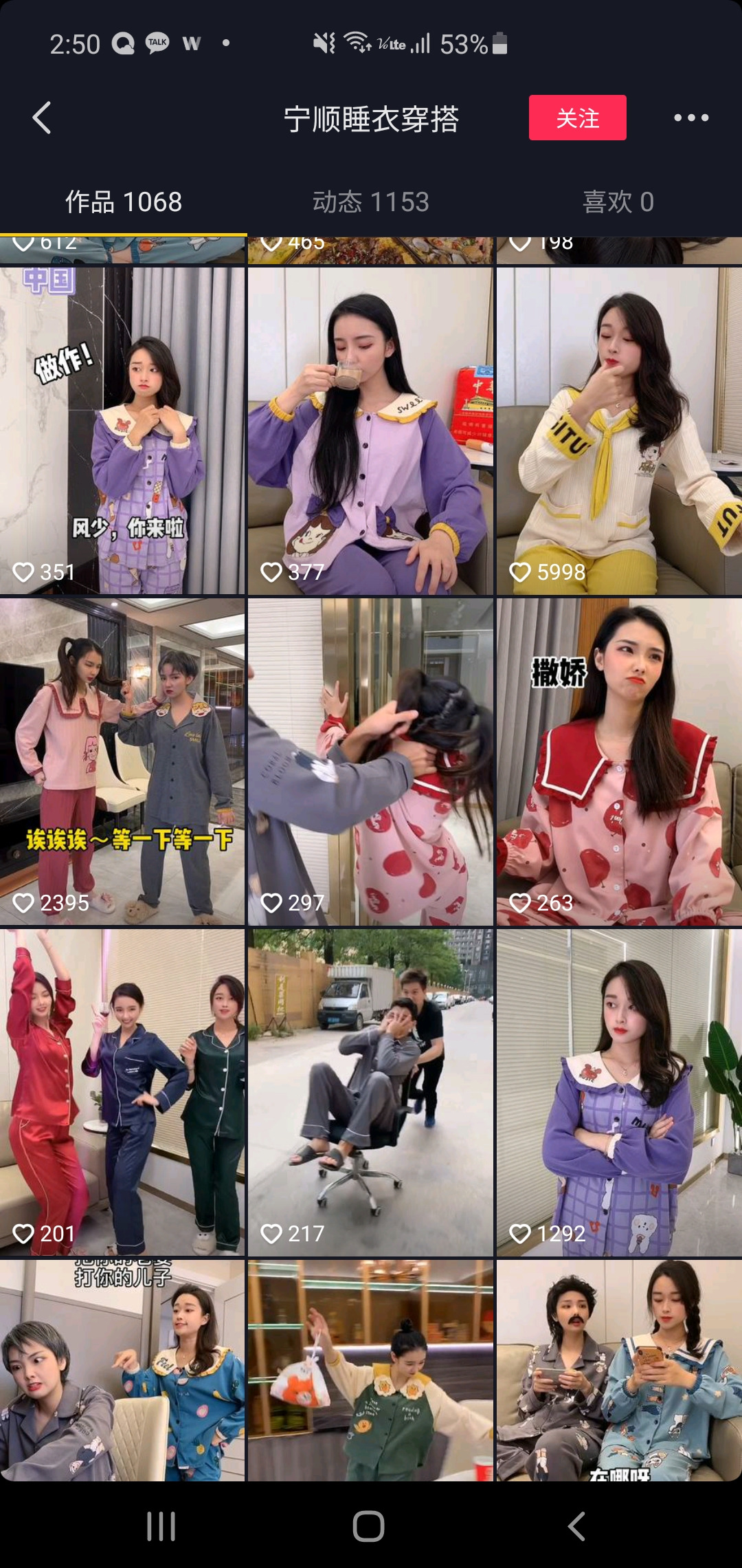 라이브커머스-만나통신사 칼럼-더우인 예시 2.jpg