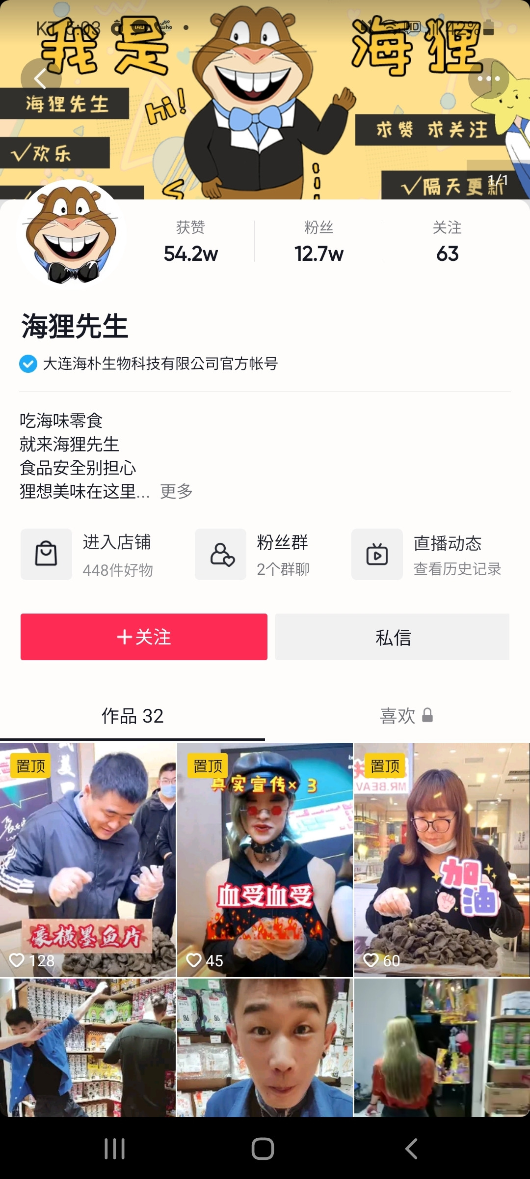 해리선생 중국.jpg