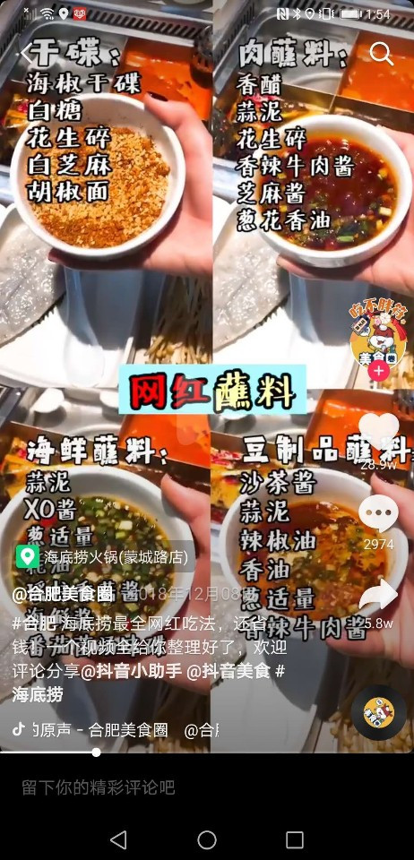 만나통신사-칼럼-하이디라오- (3).jpg