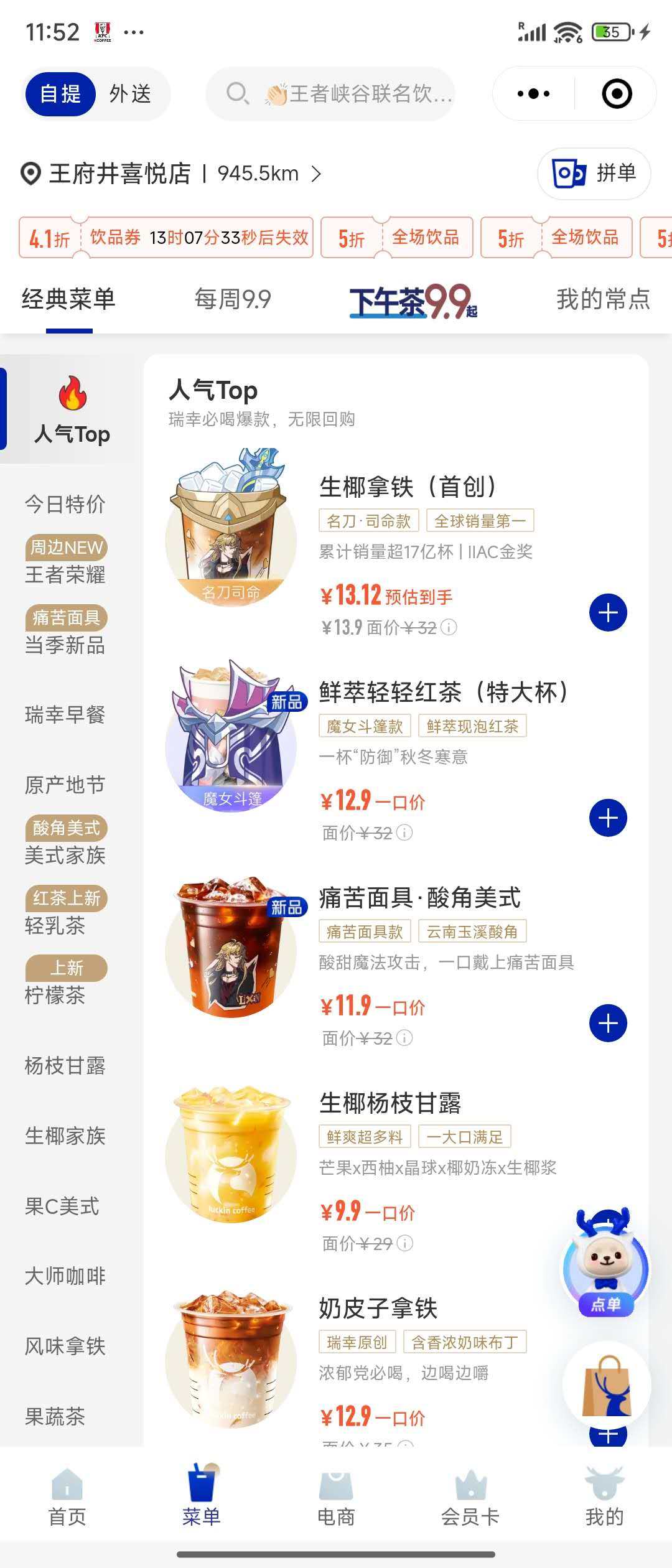 루이씽커피 샤오청쉬.jpg