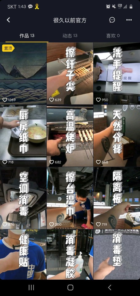 헌지우이치엔 더우인 피드 화면캡처.jpg