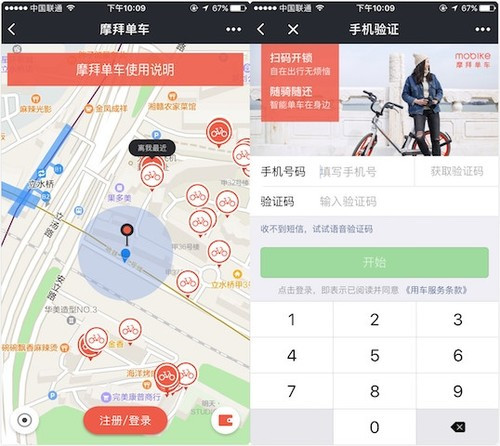 0525 小程序-공유자전거.jpg