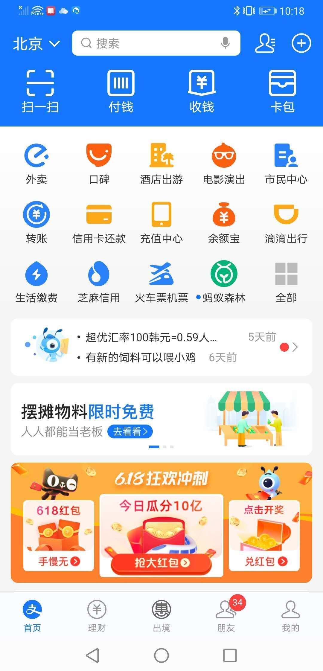 배달앱의 미래.jpg