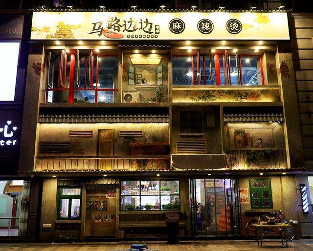 马路边边串串香 만나통신사 칼럼 .jpg