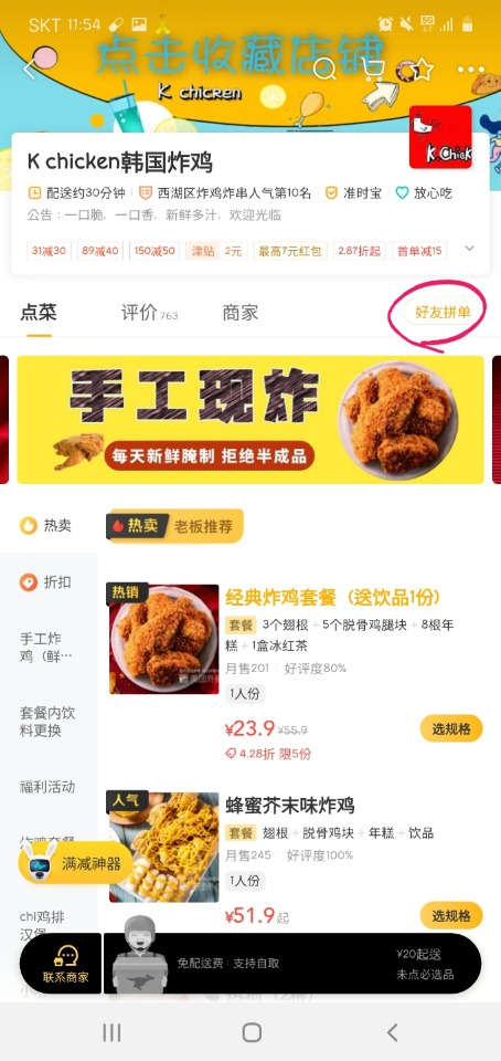 메이퇀-핀단 기능-만나통신사 칼럼 (2).jpg