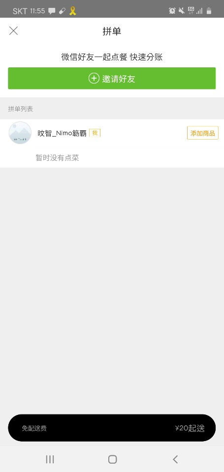 메이퇀-핀단 기능-만나통신사 칼럼 (3).jpg