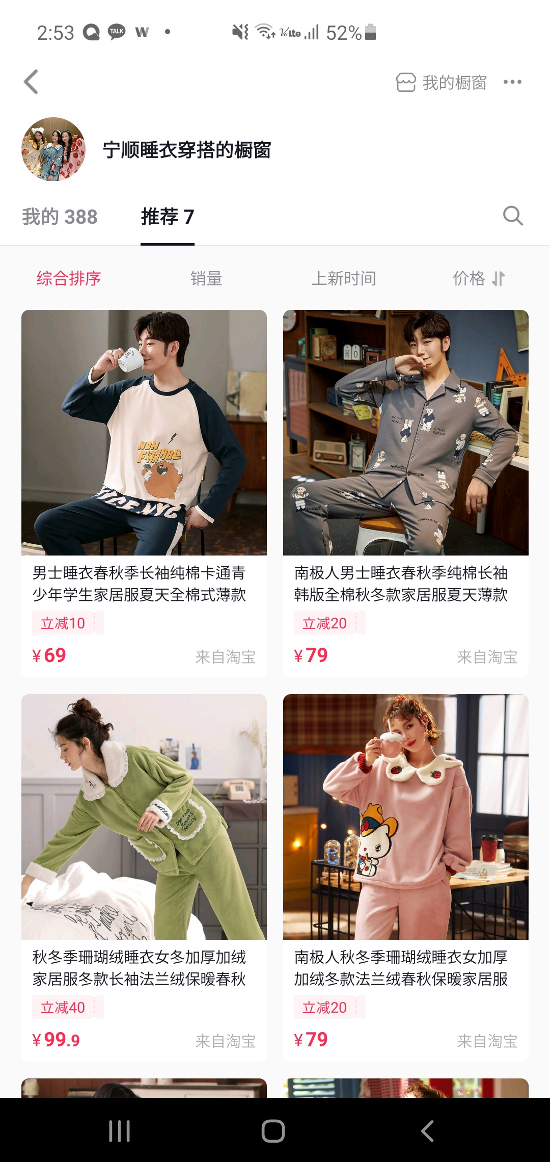 라이브커머스-만나통신사 칼럼-더우인 예시 4.jpg