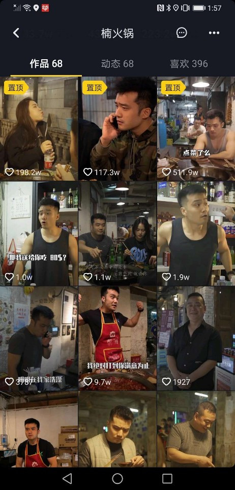 만나통신사-칼럼-틱톡 제작팁_사례-난훠궈 (3).jpg