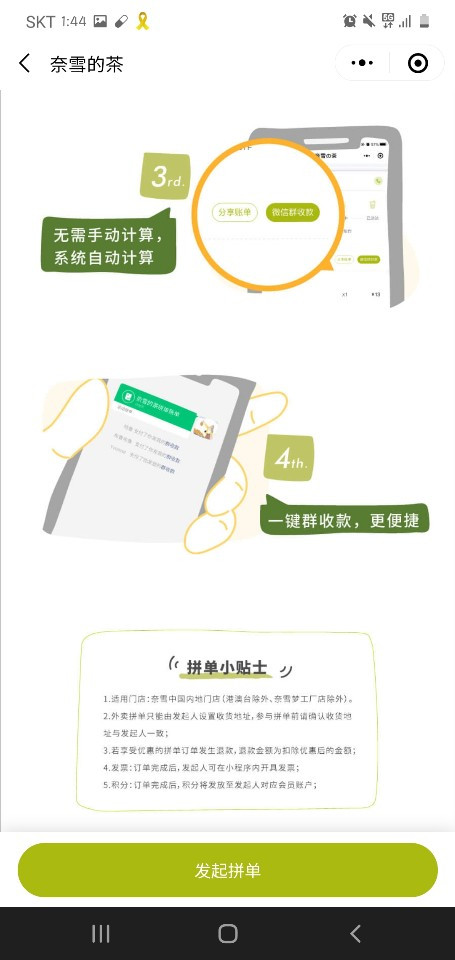 나이쉐더차-핀단 프로모션-만나통신사 칼럼 (1).jpg