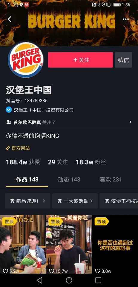 만나통신사-칼럼-틱톡 제작팁_사례-버거킹 (5).jpg