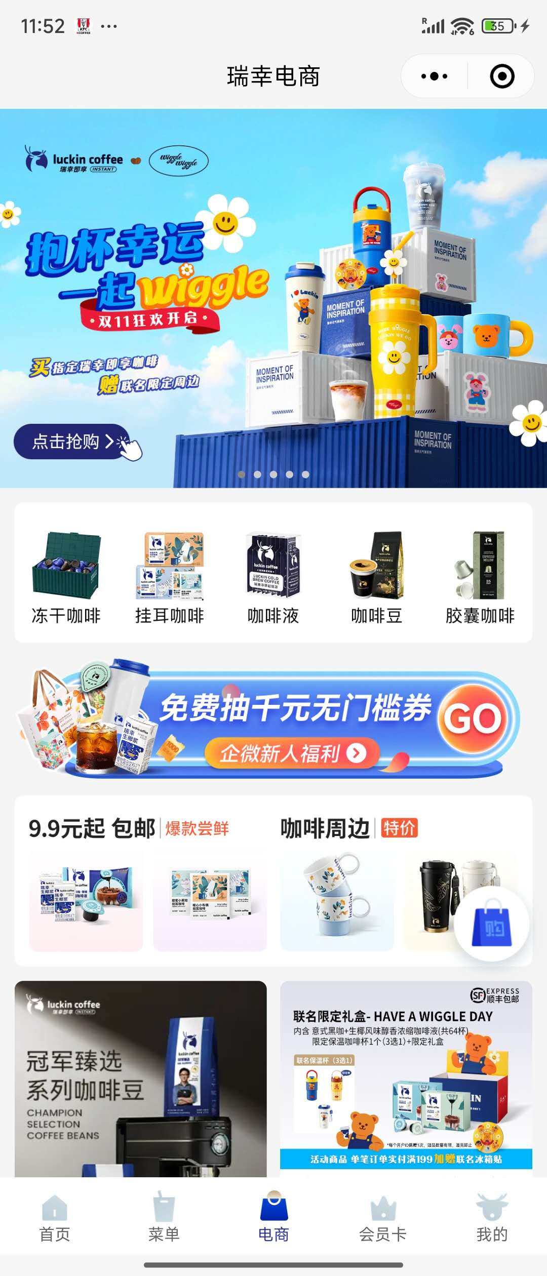 루이씽커피 app.jpg