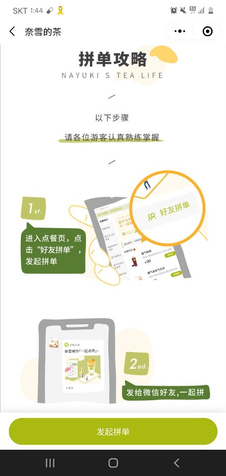 나이쉐더차-핀단 프로모션-만나통신사 칼럼 (3).jpg