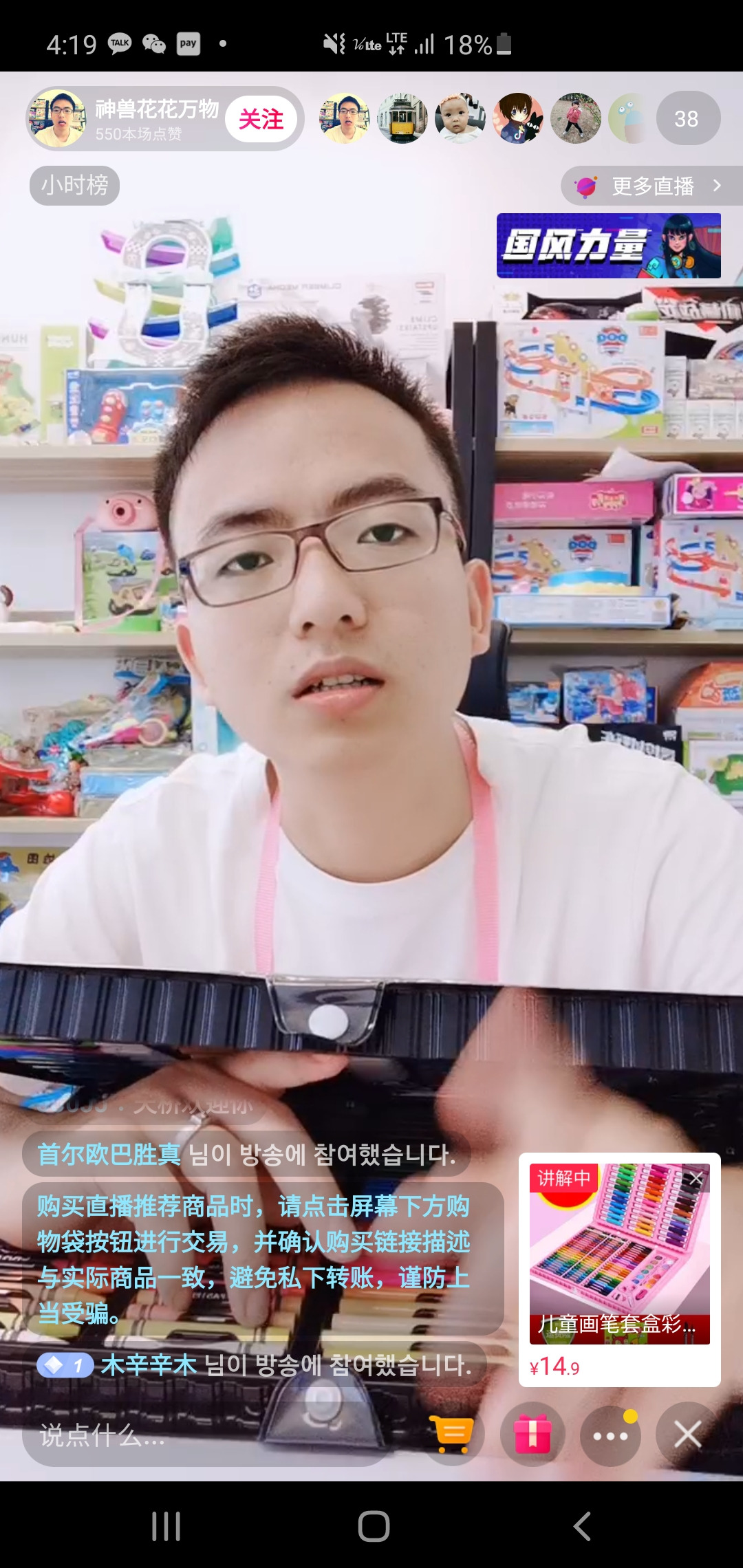 만나통신사 틱톡.jpg