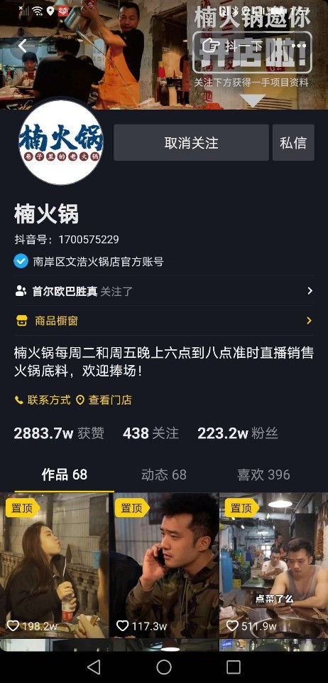 만나통신사-칼럼-틱톡 제작팁_사례-난훠궈 (2).jpg