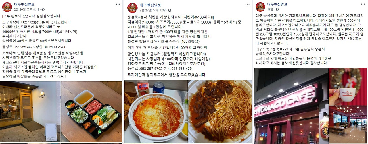 대구맛집일보 2.jpg