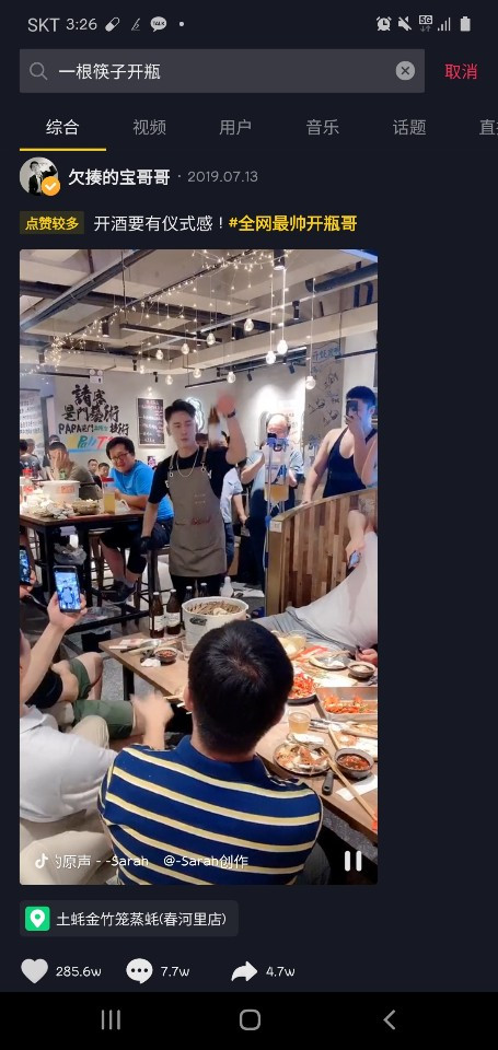 만나통신사-칼럼-틱톡 제작팁 사례-영상 2.jpg