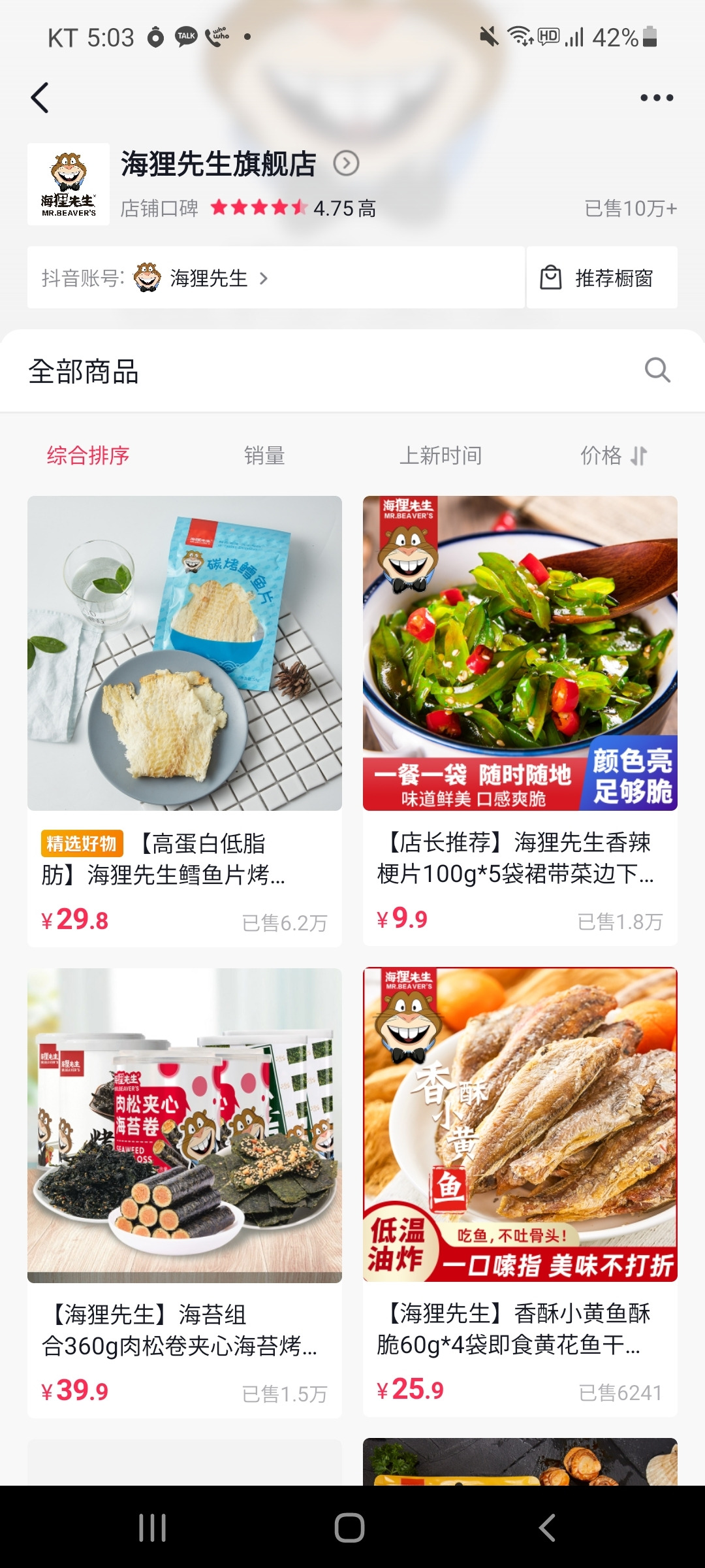 도우인 중국해리선생.jpg