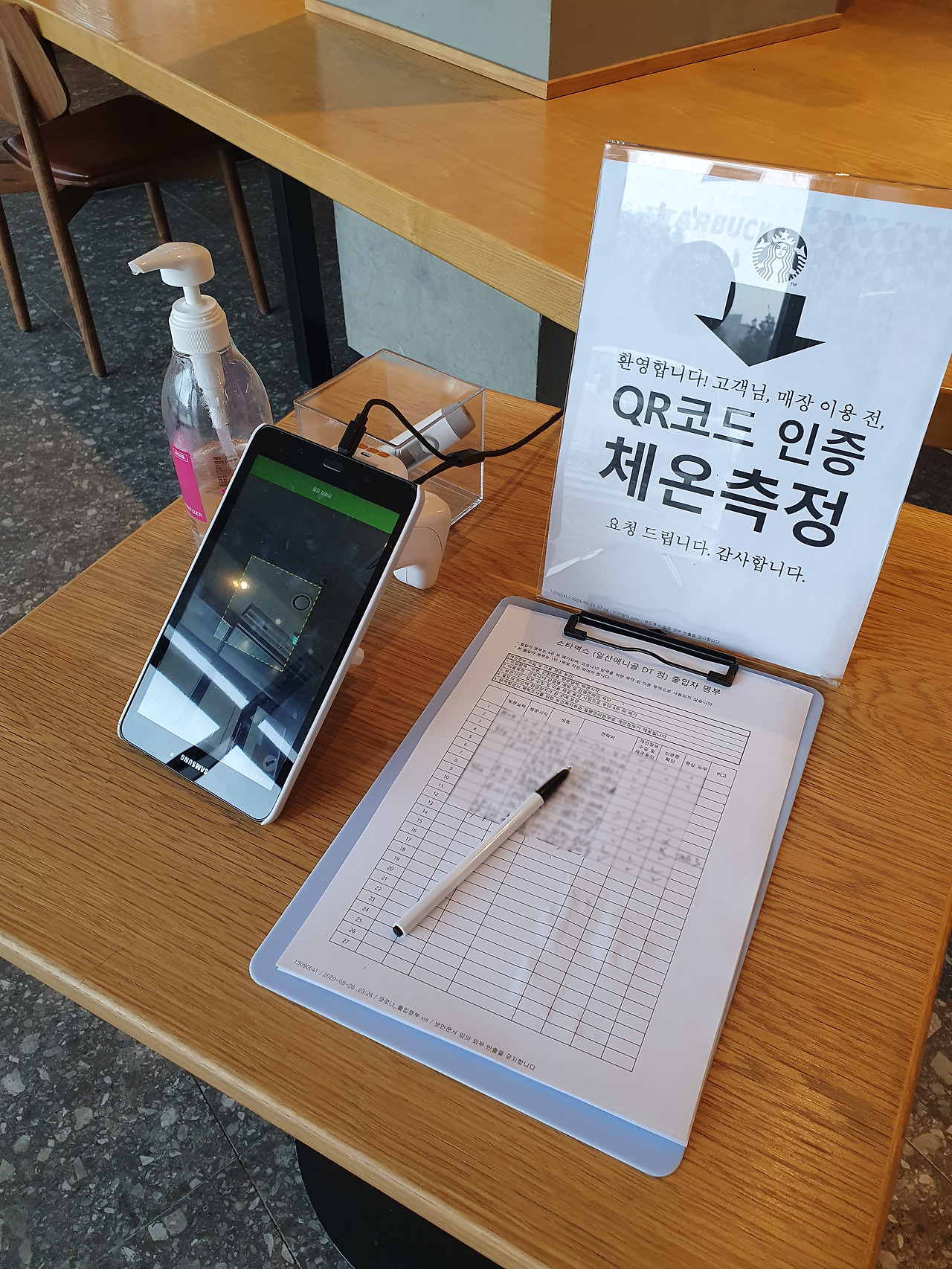 스타벅스 전자출입명부 QR코드 (3).jpg