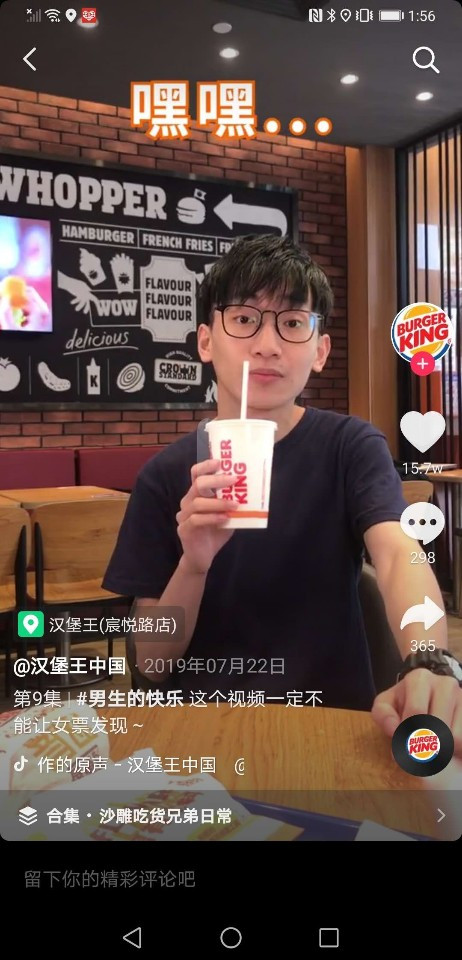 만나통신사-칼럼-틱톡 제작팁_사례-버거킹 (4).jpg