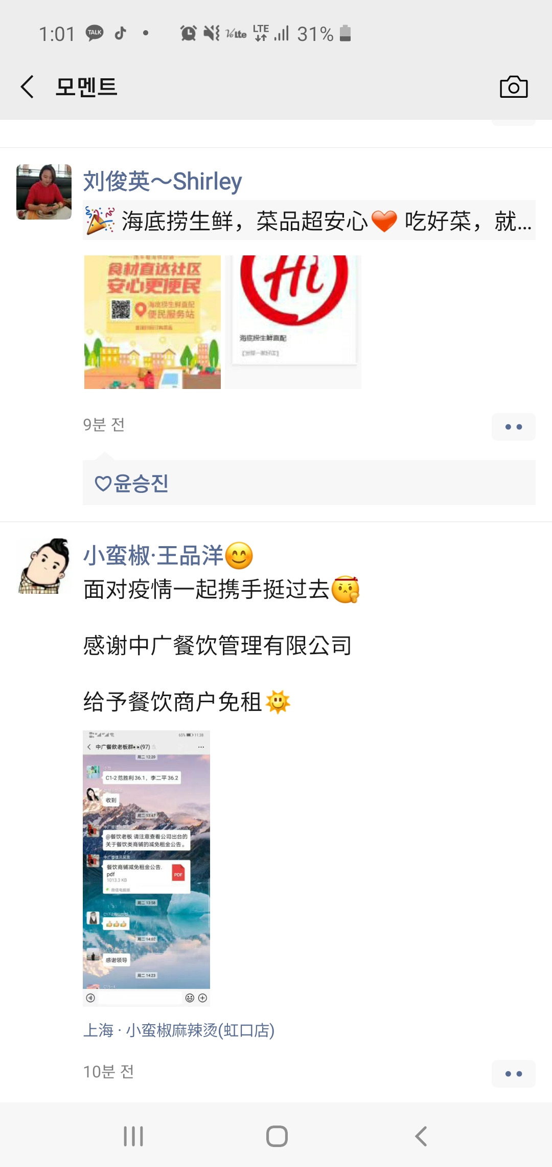 신종코로나 우한폐렴 중국대응.jpg