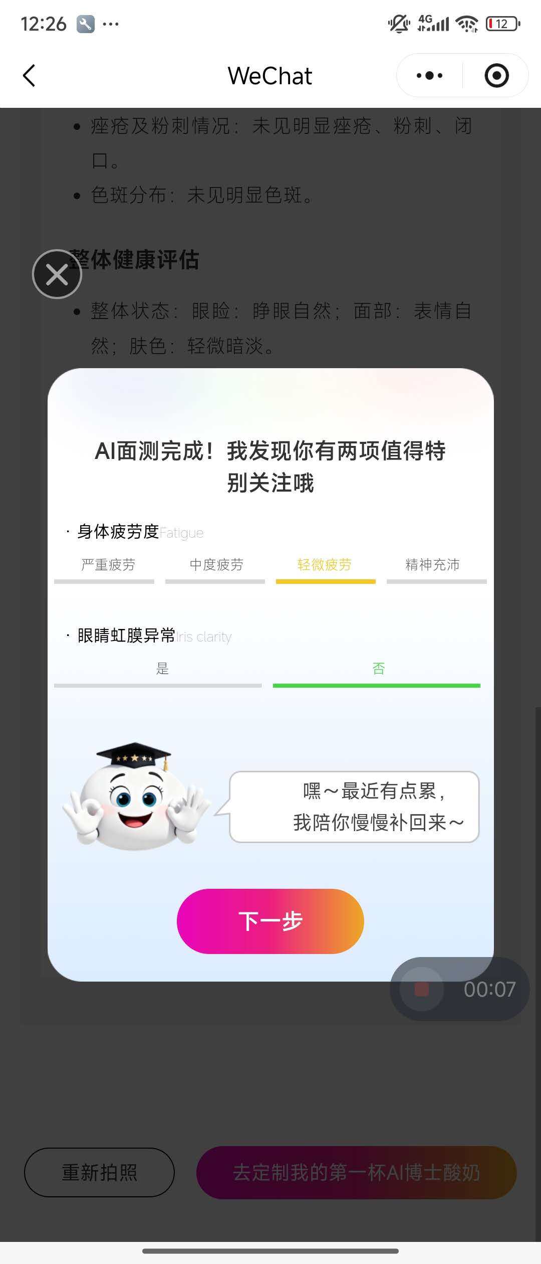 블루글라스요거트AI주문 프로세스.jpg